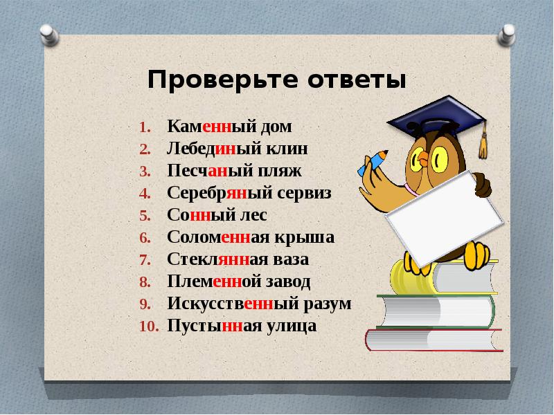 Как сделать презентацию с ответами на вопросы