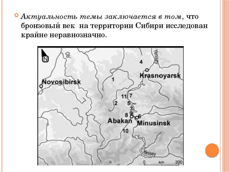 Боевые действия на территории красноярского края. Древние стоянки на территории Красноярского края. Бронзовый век Красноярск. Карта стоянок древних людей Красноярского края.