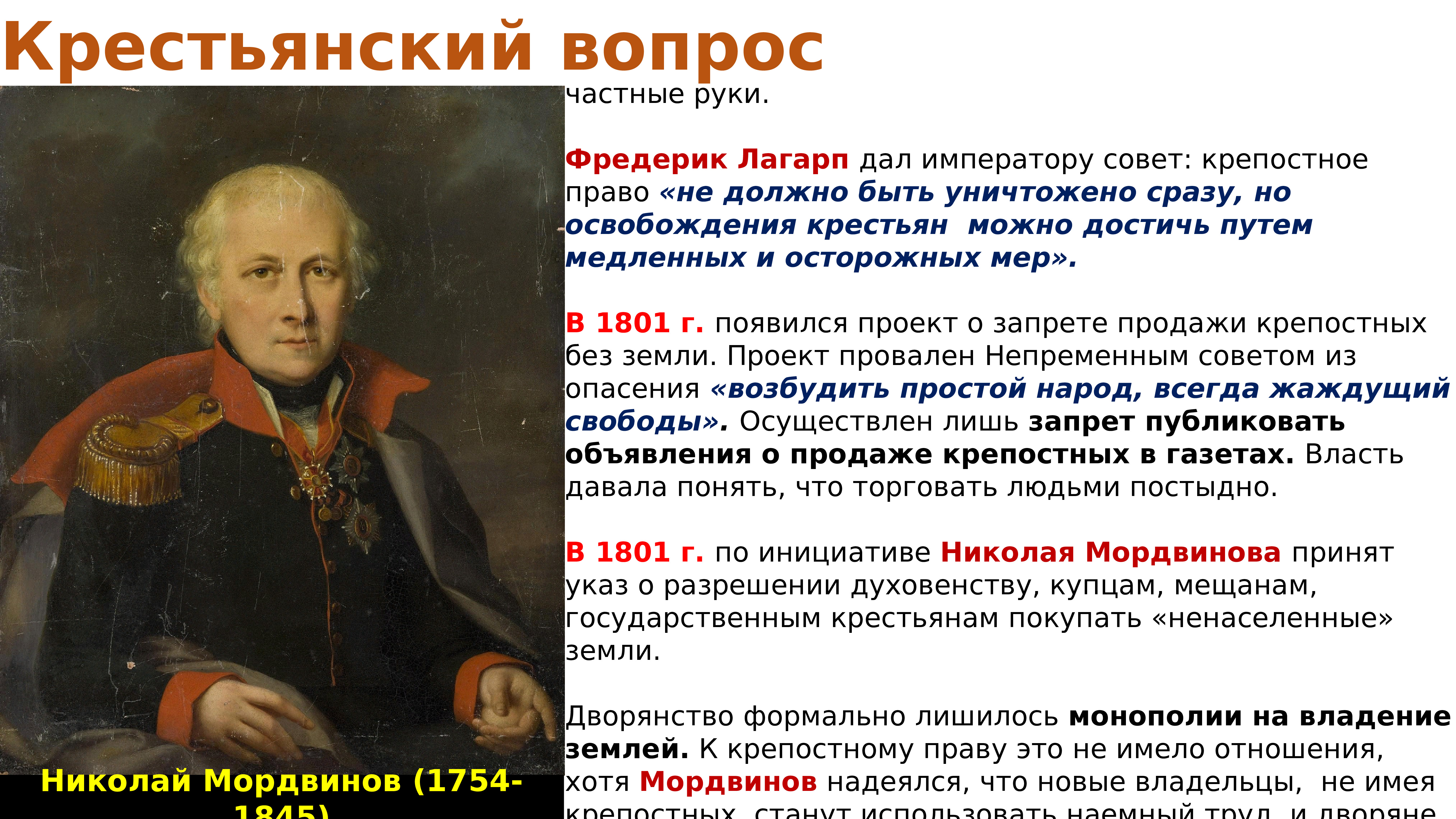 Автором проекта реформ по преобразованию государственного аппарата в 1810 1811 гг был