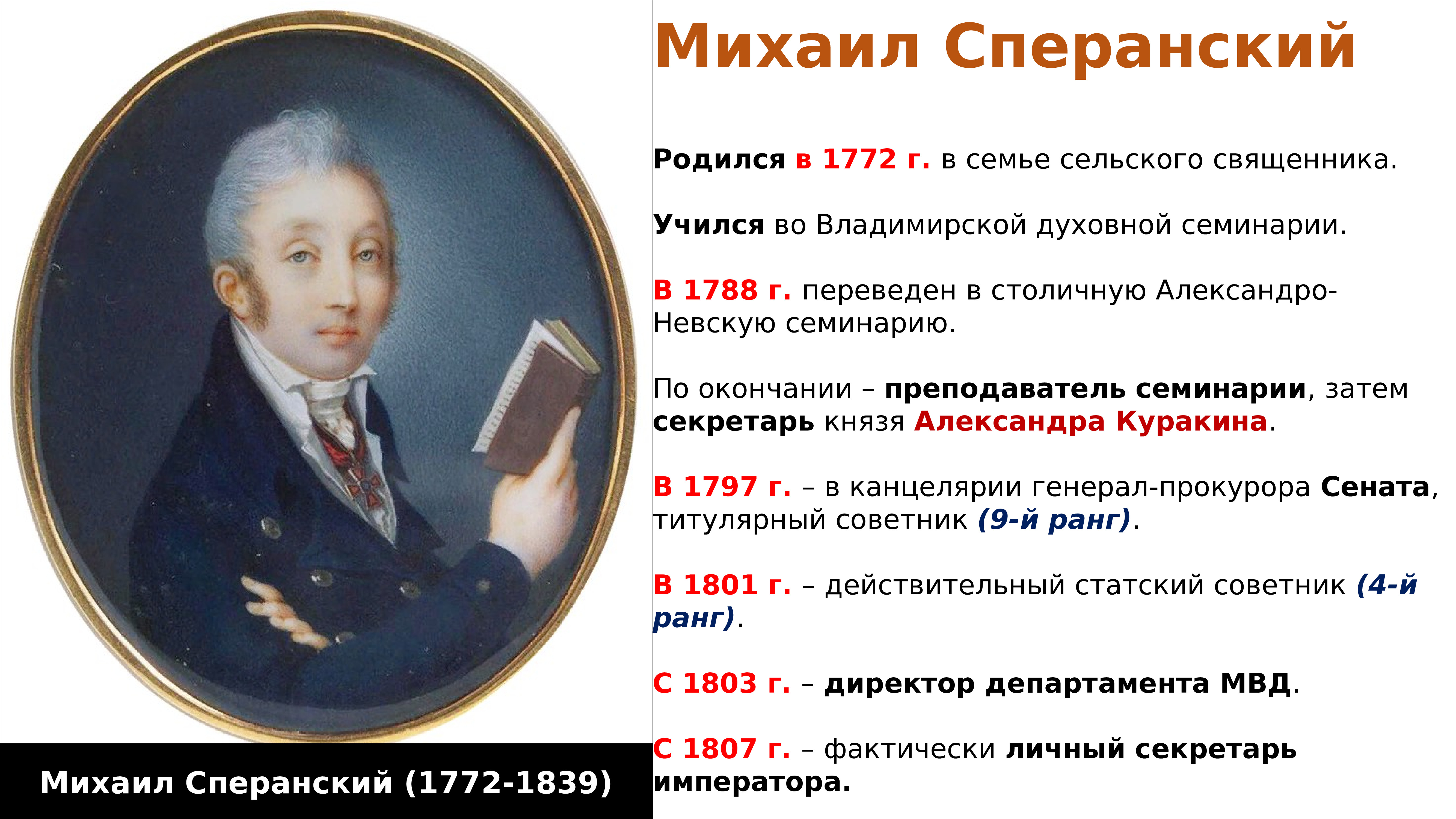 Внутренняя и внешняя политика российского. Внешняя политика России 1801-1811 таблица. Внешняя политика России в 1801-1811 гг. Внутренняя и внешняя политика в 1801- 1811 гг. Внутренняя и внешняя политика России в 1801-1811 годах.