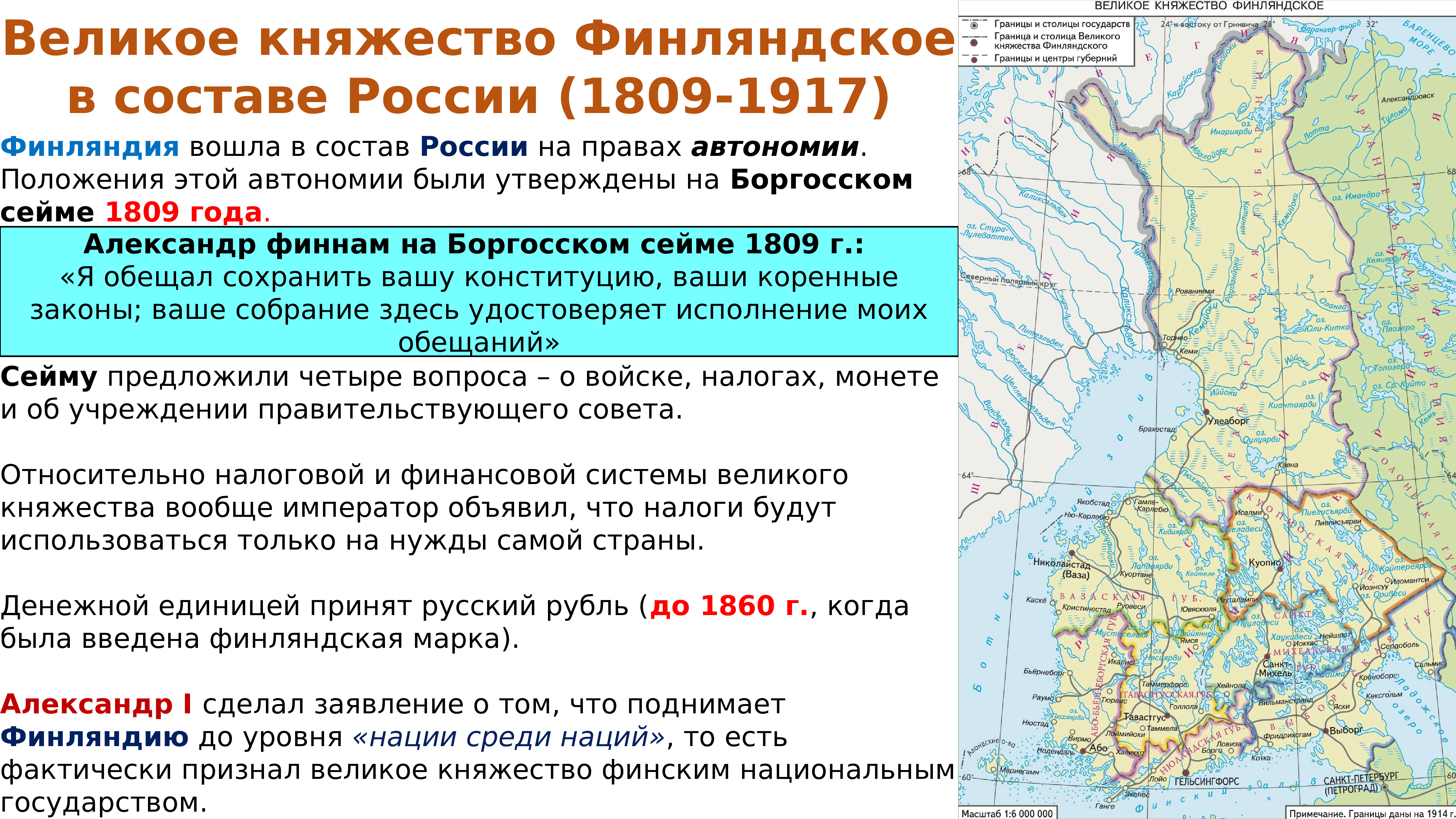 Презентация внутренняя и внешняя политика россии в 1801 1811 годах