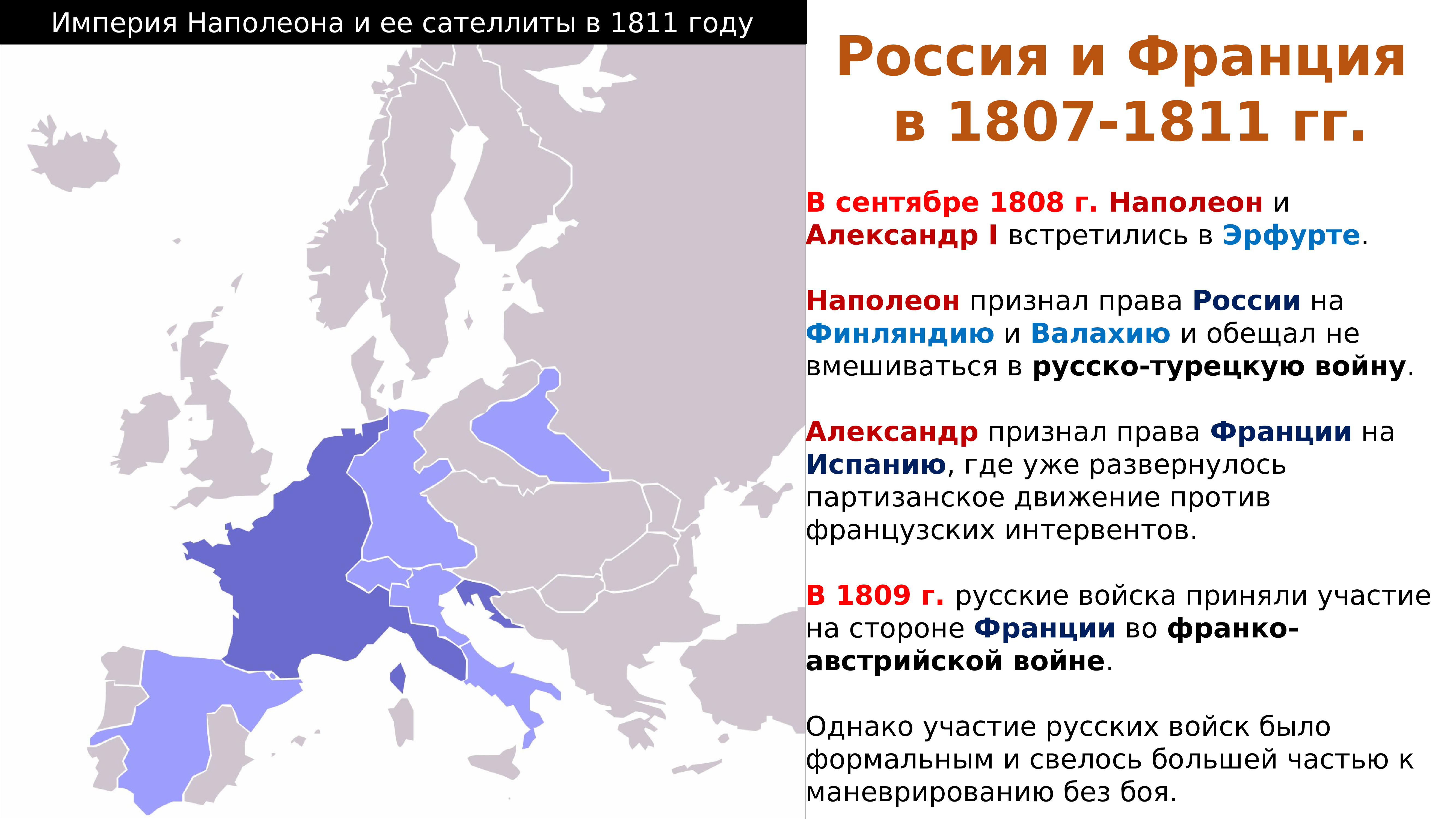 Презентация внутренняя и внешняя политика россии