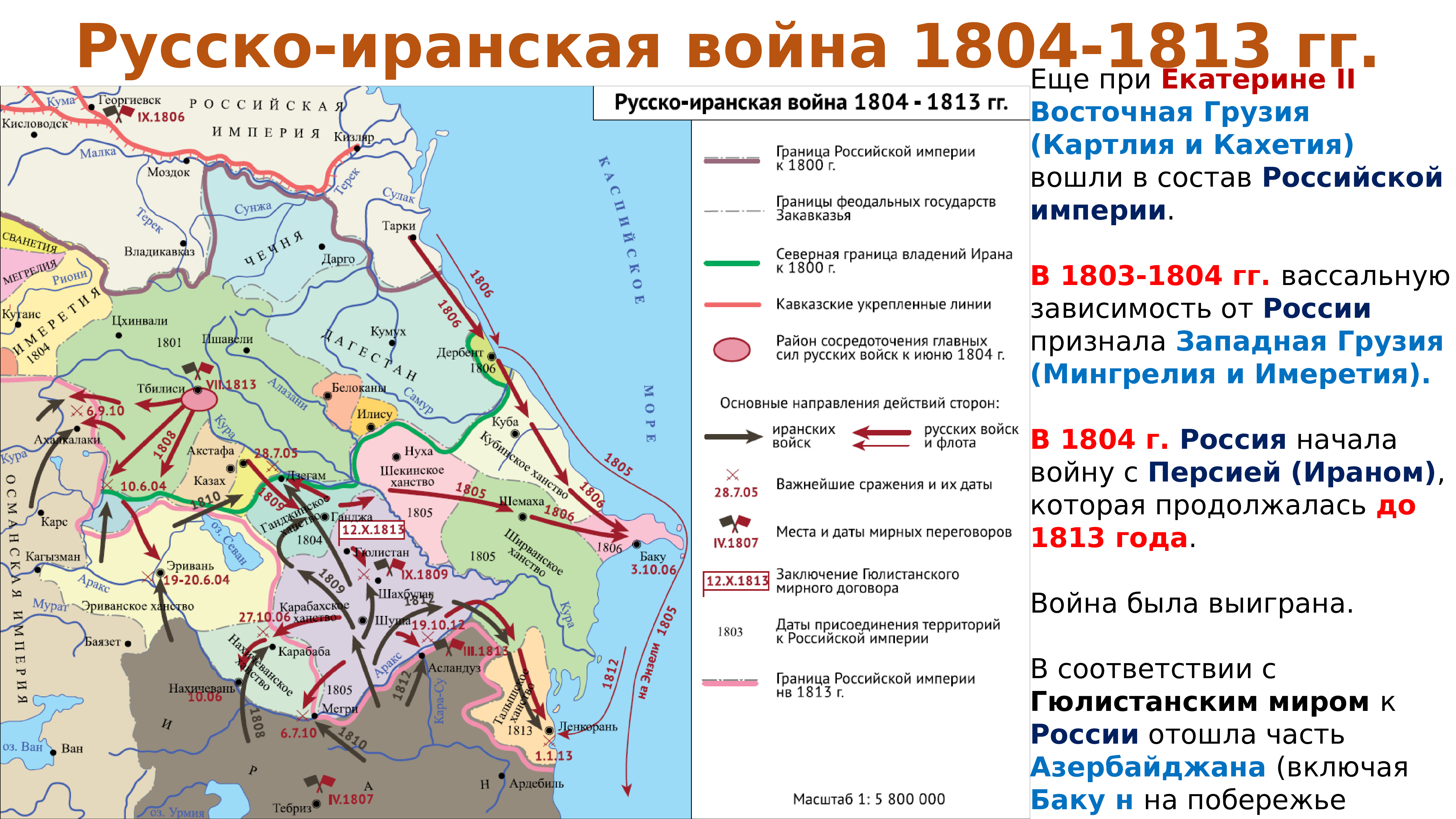 Внешняя политика александра 1 карта