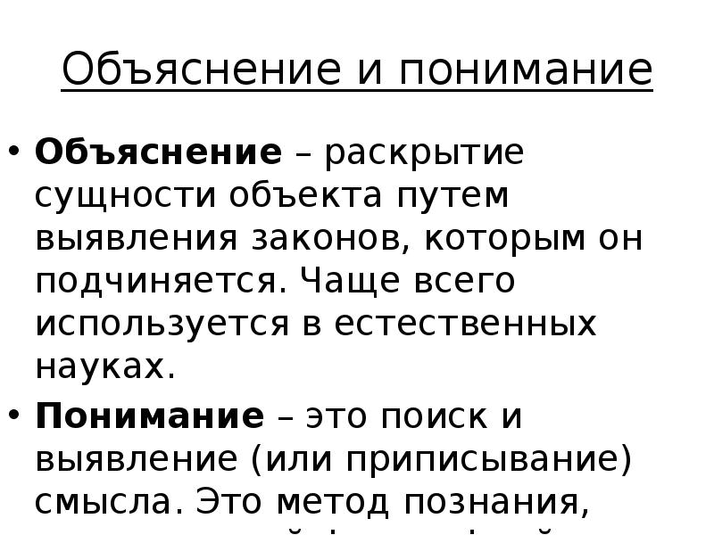 Раскрыть объяснить