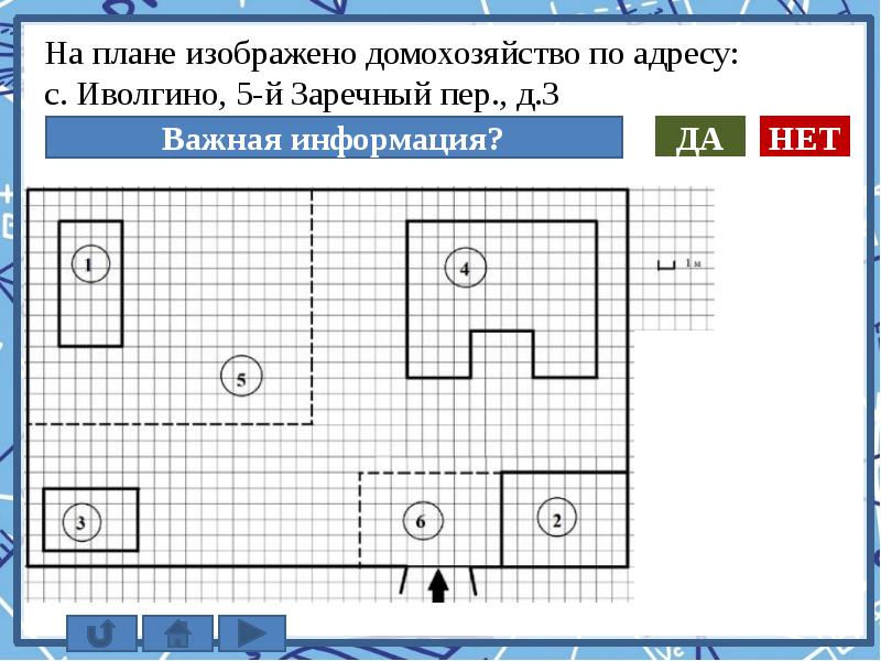 План участка задачи огэ