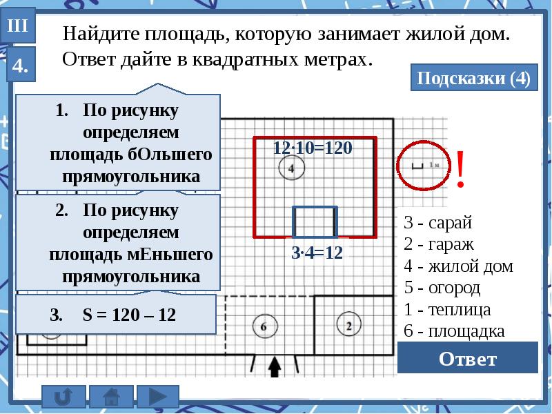 Как решать план дома огэ