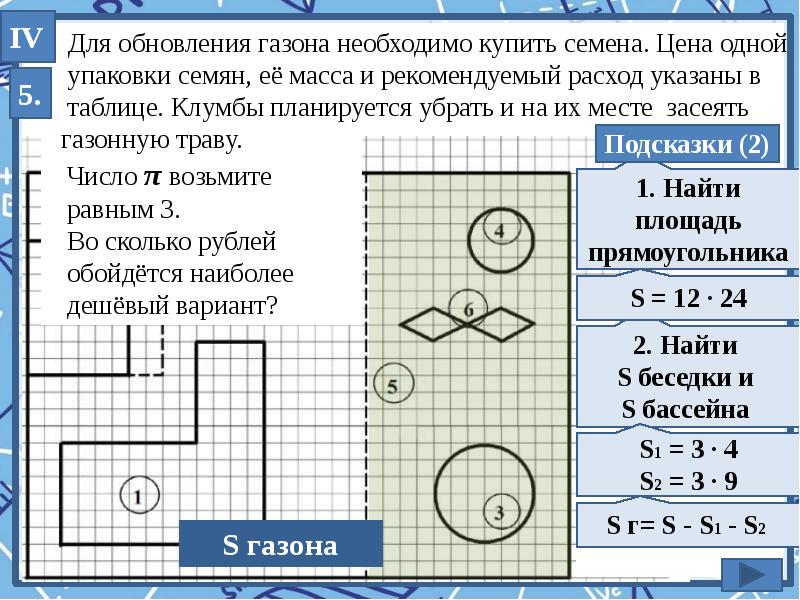 Задание 5 огэ презентация