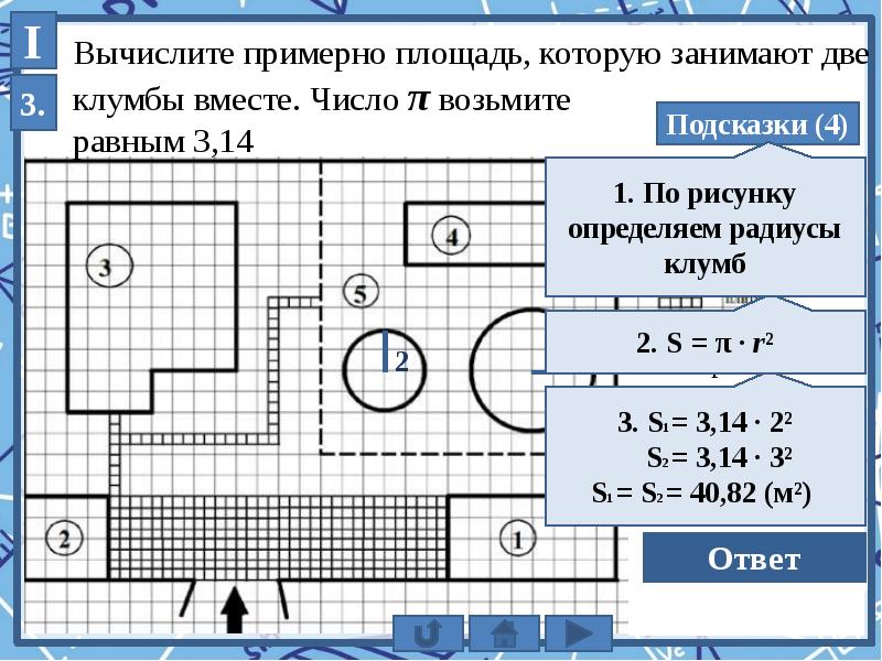 План участка задачи огэ