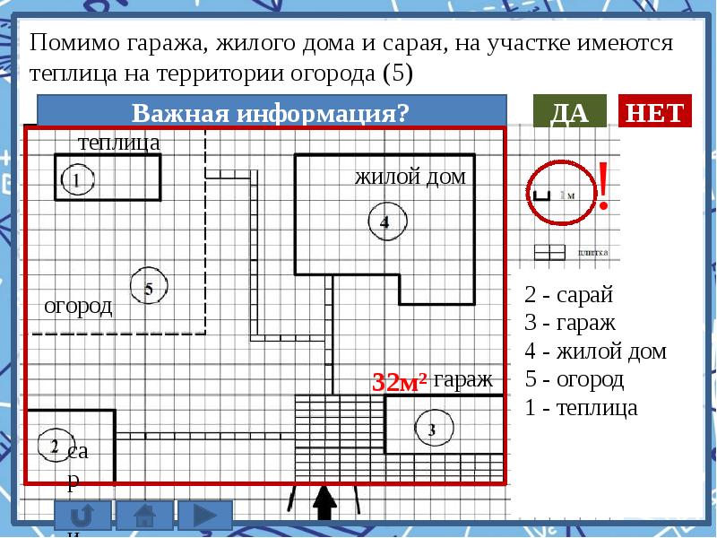 Огэ план квартиры решение