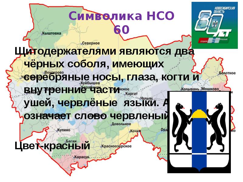 Транспорт нсо презентация