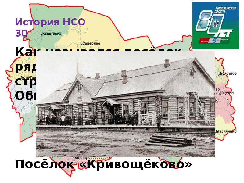 История нсо презентация