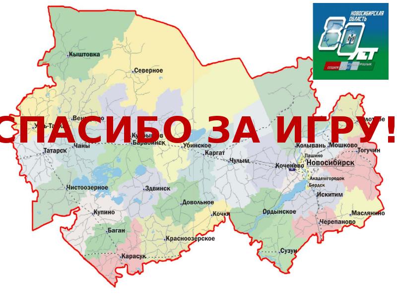 Карта осадков чулым новосибирская область. Кыштовка Новосибирская область на карте. Карасук Новосибирская область на карте. Кыштовка Новосибирск на карте.