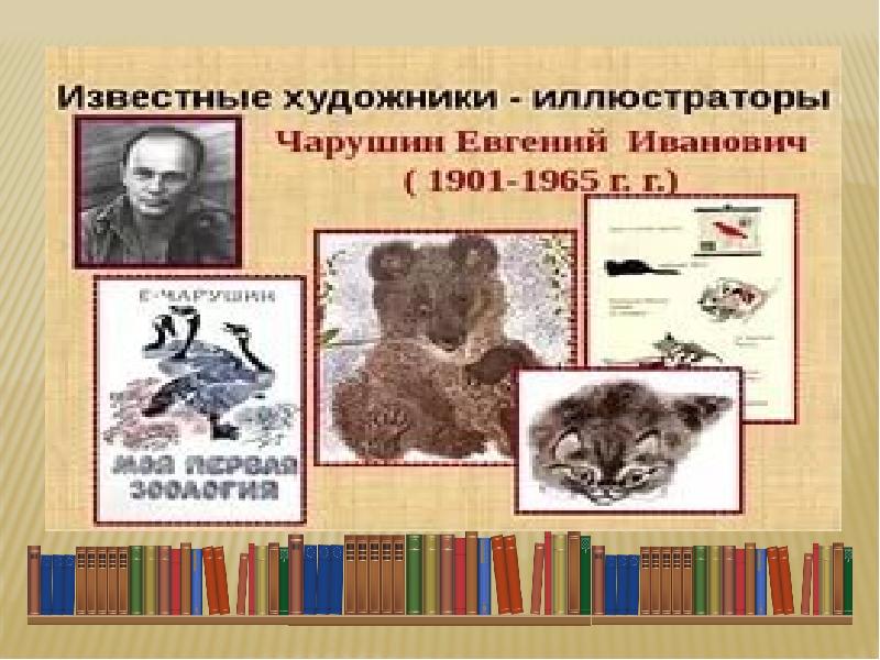 Презентация книги 3 класс