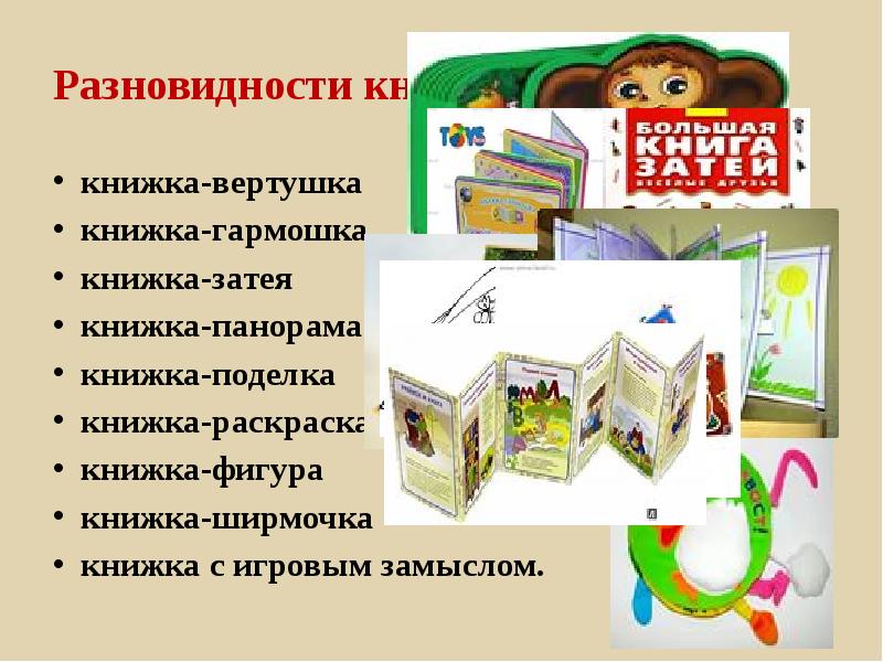 Презентация книги 3 класс