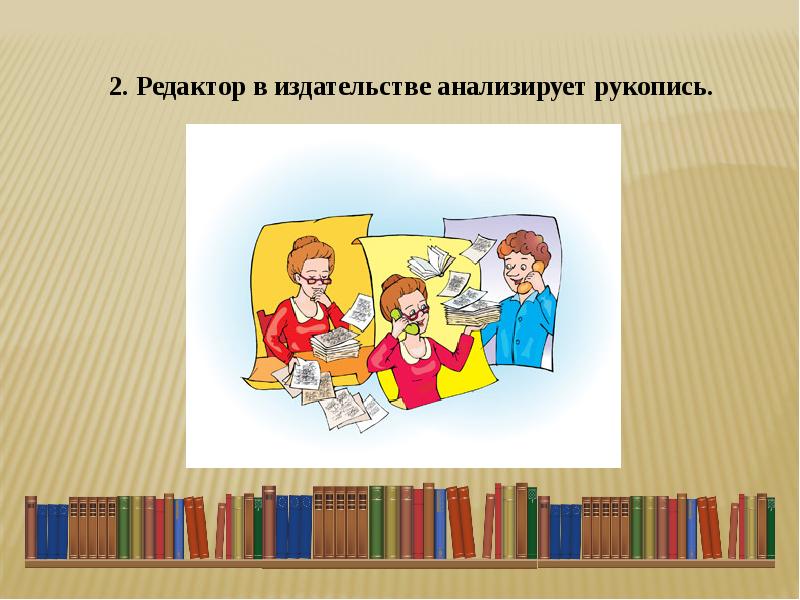 Урок презентация твои книжки 3 класс