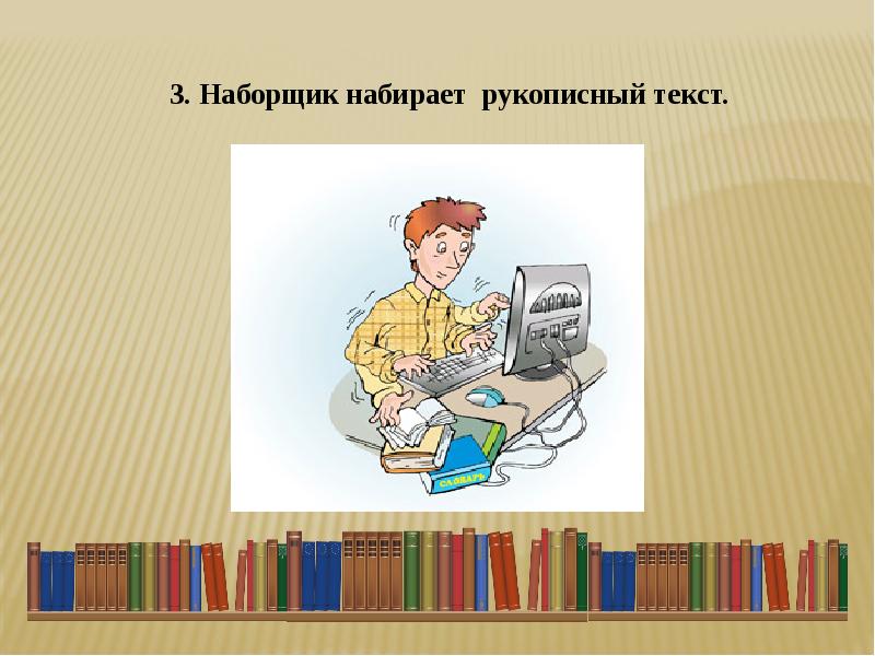 Урок презентация твои книжки 3 класс