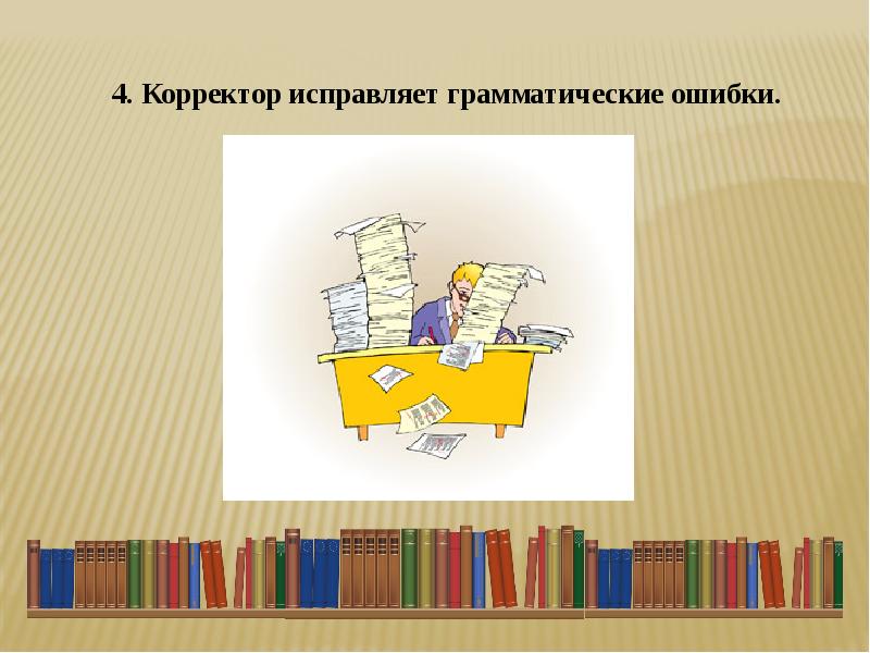 Презентация книги 3 класс