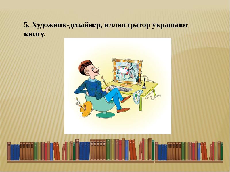 Презентация книги 3 класс