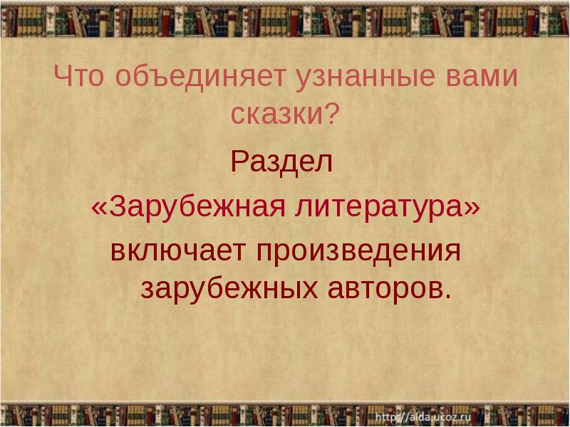 4 класс зарубежная литература путешествие гулливера презентация