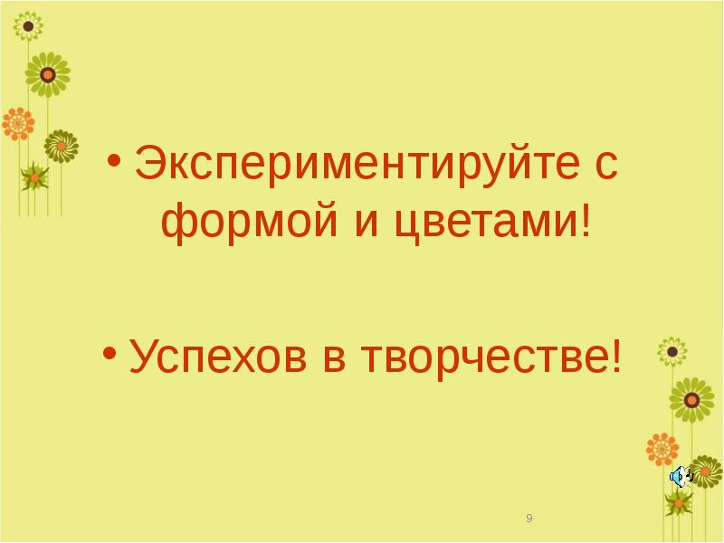 Пластилиновая сказка 1 класс презентация по технологии