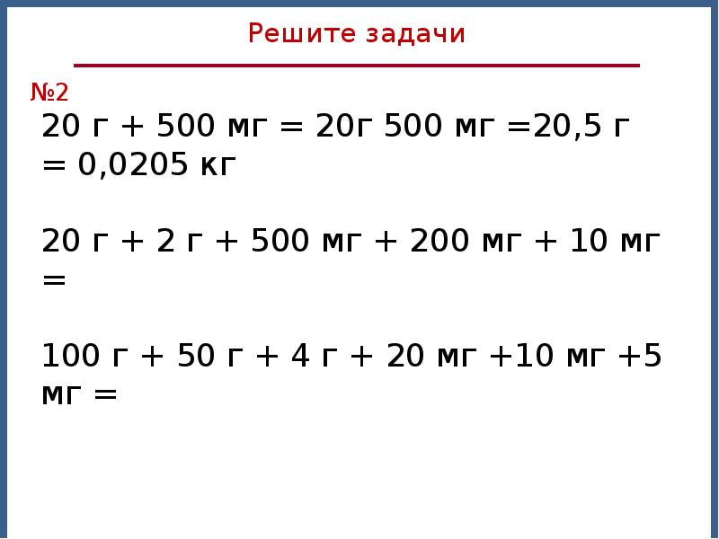 Сколько весит презентация