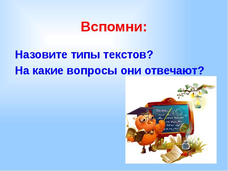 Зовущие какой вид. Зовущие какой вид