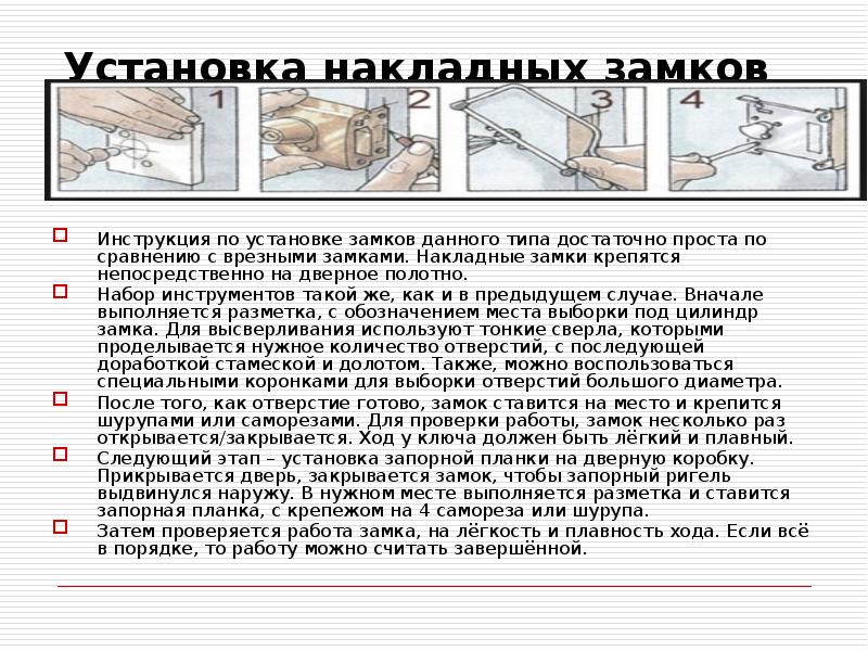 Проект по технологии замок