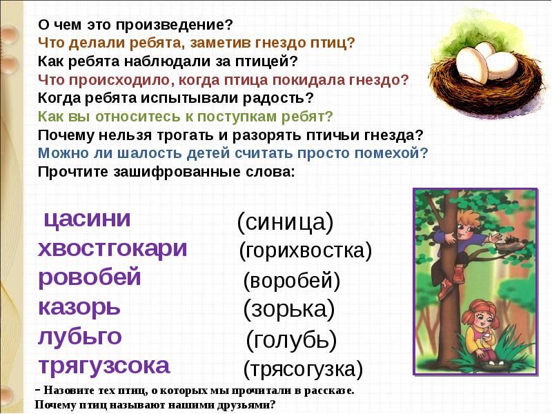 Д хармс храбрый еж н сладков лисица и еж с аксаков гнездо презентация 1 класс