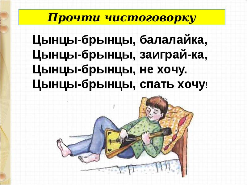 С аксаков гнездо 1 класс презентация