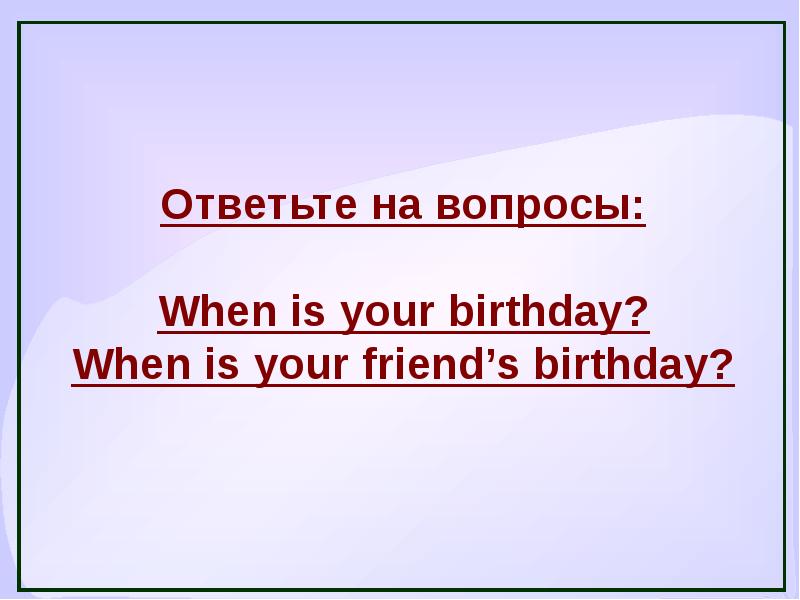 Викторина на английском языке с ответами 5 класс презентация