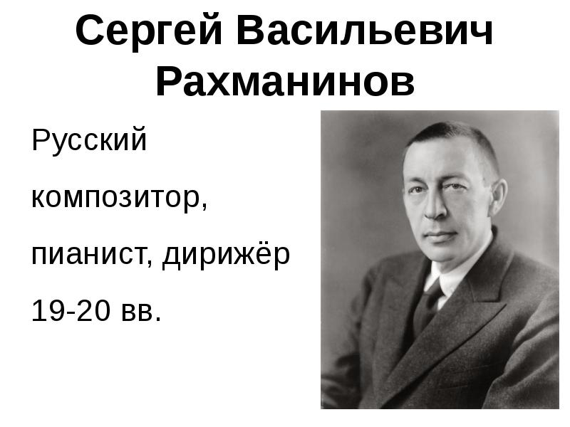 Выдающиеся музыканты исполнители 3 класс презентация