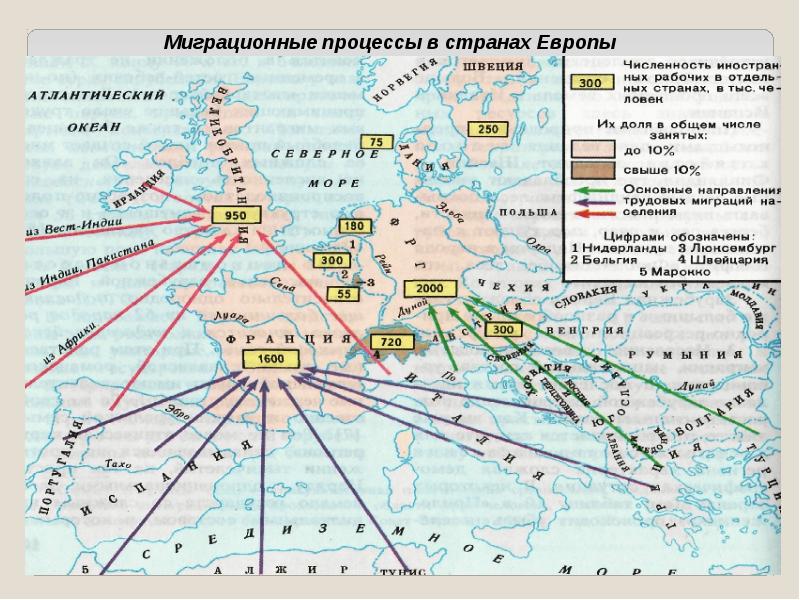 Презентация горячие точки на карте зарубежной европы