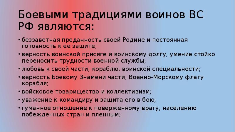 Порядок приведения к военной присяге презентация