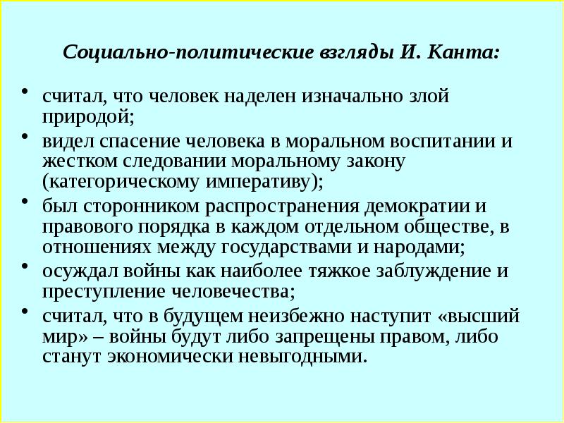 Политические взгляды. Разные политические взгляды. Социально политические взгляды. Политические взгляды какие.