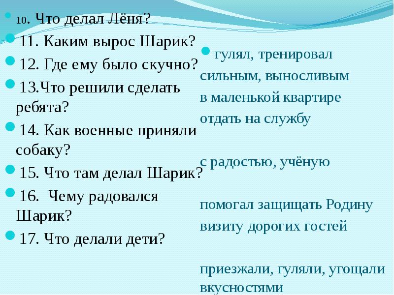 Сочинение по серии картинок 4 класс презентация