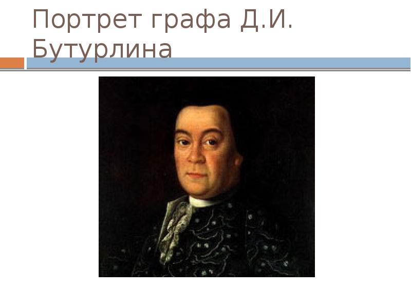 Антропов алексей петрович презентация