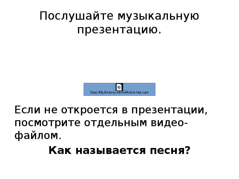 Презентация бессмертный полк 1 класс