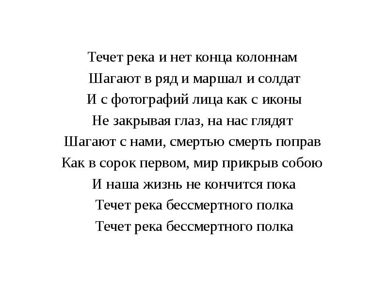 Течет река бессмертного полка минус. Проводы на пенсию коллегу женщину прикольные поздравления. Поздравление с выходом на пенсию женщине прикольные. Поздравление с пенсией женщине прикольные. Поздравления на пенсию женщине коллеге прикольные.