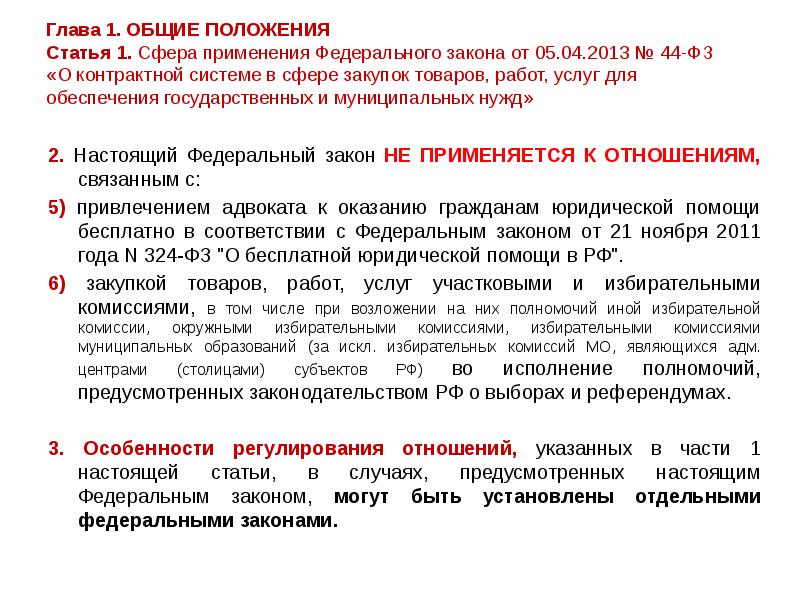 Положение по контрактной службе по 44 фз образец