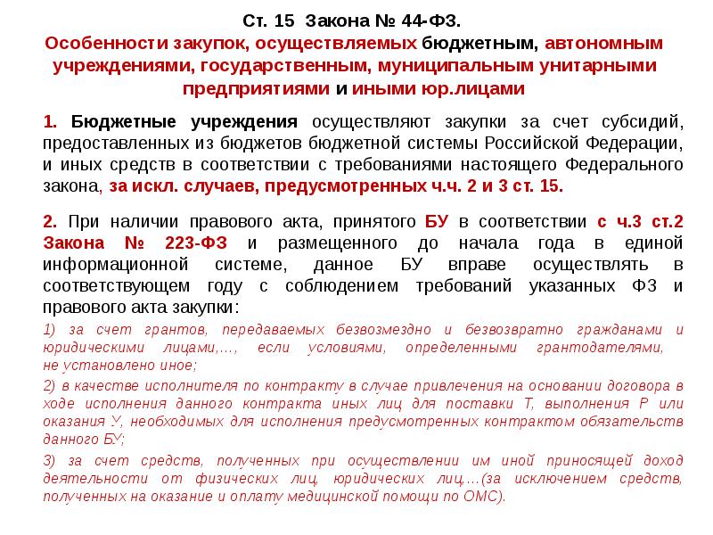 Порядок закупок за счет собственных средств образец в рб