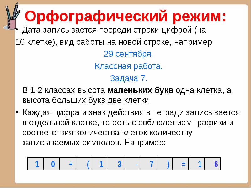 Нужно ли ставить точки в презентации