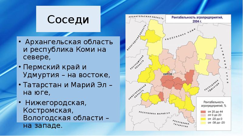 Карта кировская область на карте россии