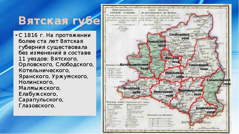 Карта нолинского уезда вятской губернии 1887 года