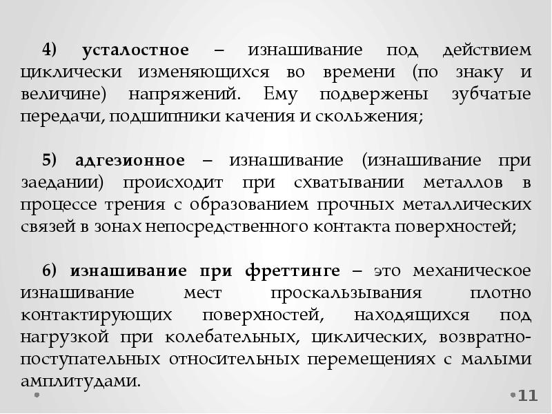 Изнашивание про часы как подключить