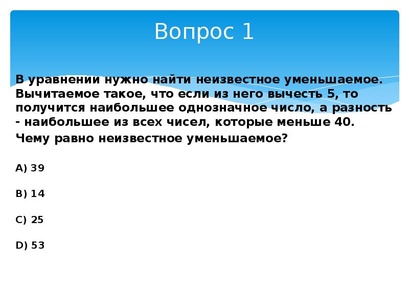 Наибольшее однозначное число