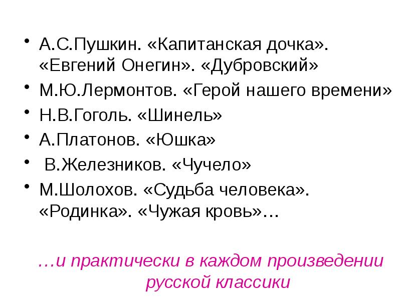 Судьба человека доброта аргументы. Судьба человека доброта аргументы. Судьба человека картинки. Сочинение судьба человека. Аргументы из судьба человека.