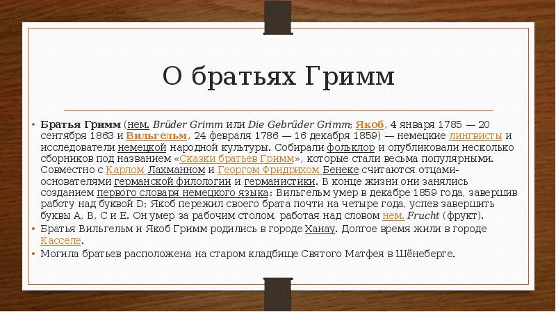 Закон гримма. Абу Хамид Газали. Что обозначает имя Хамида. Калам. Представители Калама.