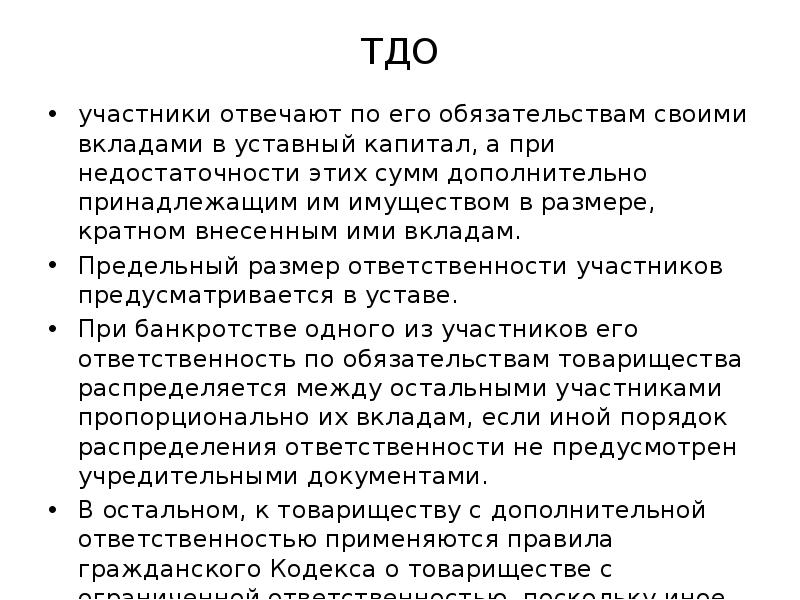 тдо лого. правописание после ц. тдо у людей. кас кос схема. и ы после ц схема.
