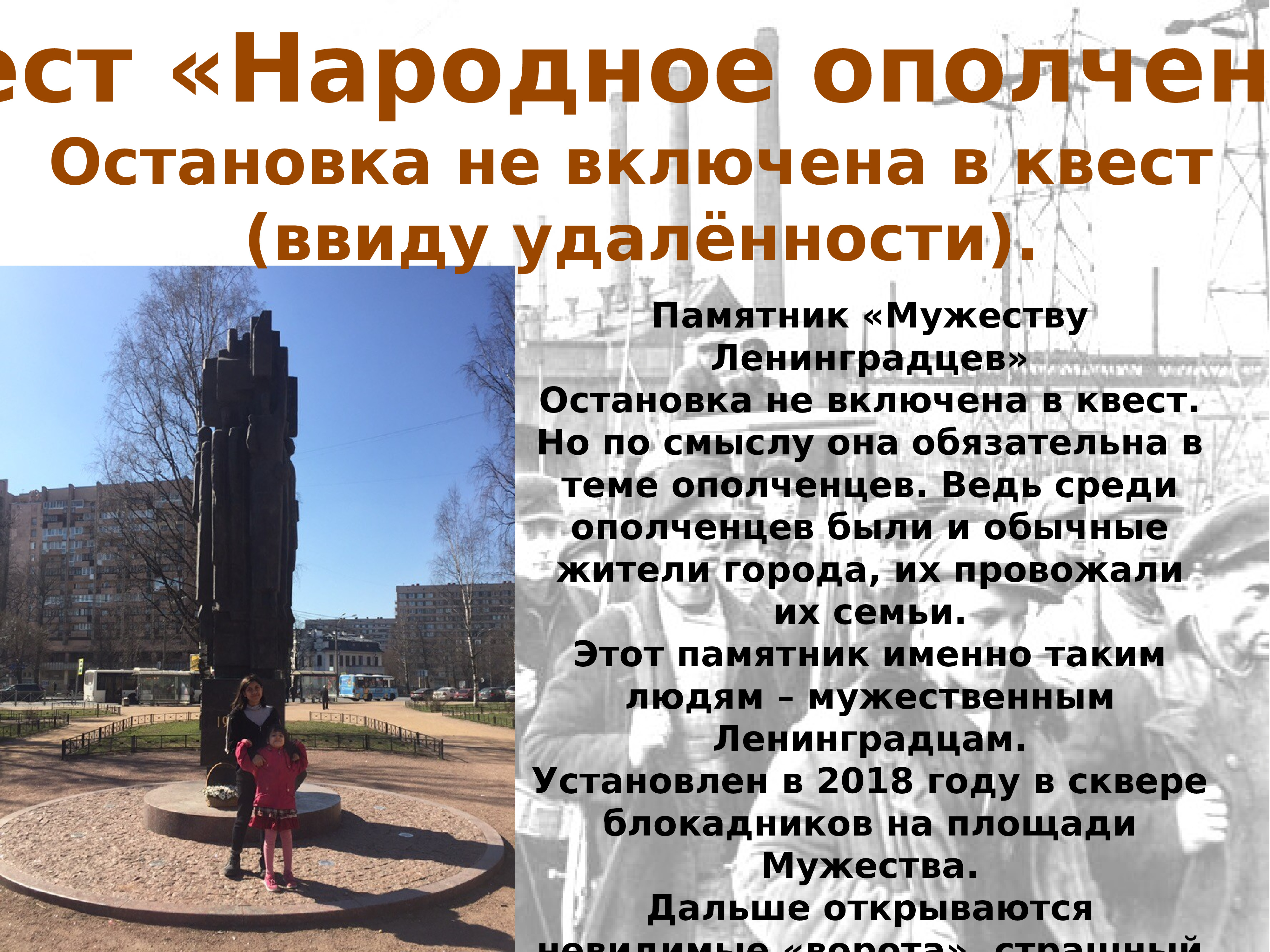 Московская дивизия народного ополчения. Памятник народному ополчению теплый стан.