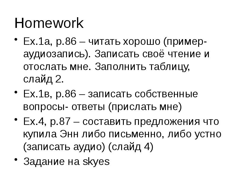 Homework ex 1